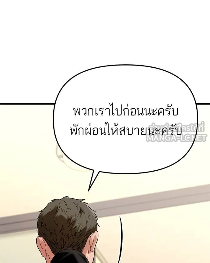 โทษที พื้นที่นี้ ตอนที่ 22 รูปที่ 74