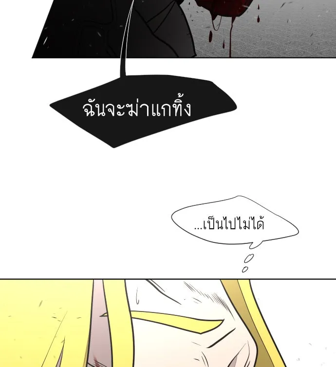 ยุคแห่งยอดมนุษย์ ตอนที่ 34 รูปที่ 107