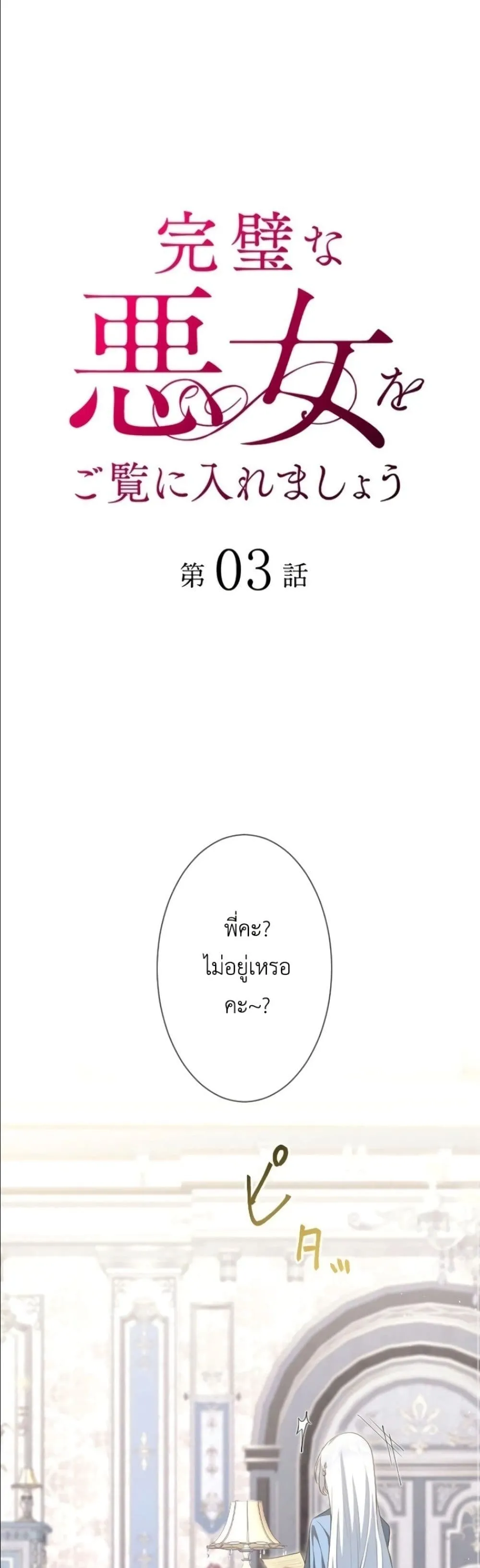 Manga-lc-com อ่านมังงะ อ่านการ์ตูน ออนไลน์ ฟรี Behold The Perfect Villainess ตอนที่ 1 2 3 4 5 6 7 8 9 10 11 12 13 14 ฟรี ไม่มีโฆษณา Manga-lc - อ่าน มังงะ อ่าน การ์ตูน ออนไลน์ อ่านมังงะ ฟรี