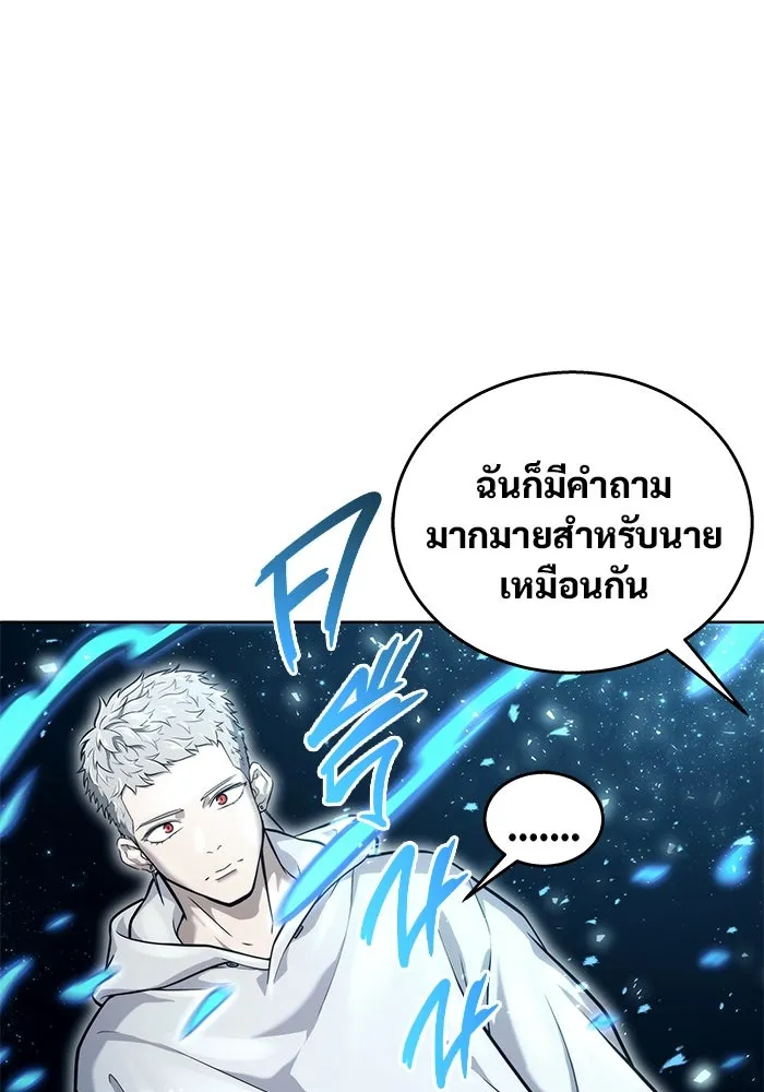 อูเร็ค มาซิโน่ ตอนที่ 20 ชอนกึม 2 รูปที่ 28