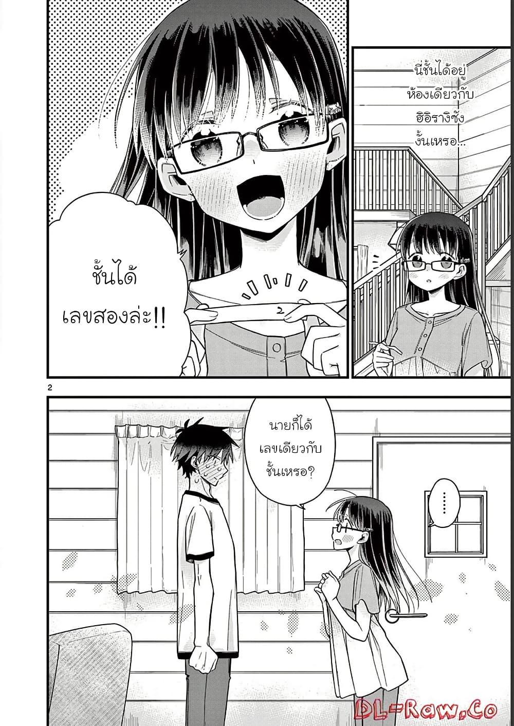 Manga-lc-com อ่านมังงะ อ่านการ์ตูน ออนไลน์ ฟรี Chotto Dake Nuke Chau Hiiragi-san ตอนที่ 1 2 3 4 5 6 7 8 9 10 11 12 13 14 ฟรี ไม่มีโฆษณา Manga-lc - อ่าน มังงะ อ่าน การ์ตูน ออนไลน์ อ่านมังงะ ฟรี