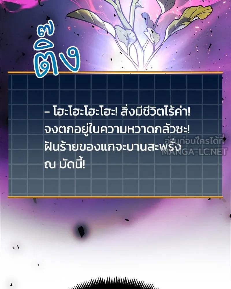 สัปดาห์นี้งดอัปตอนใหม่ ตอนที่ 16 รูปที่ 135