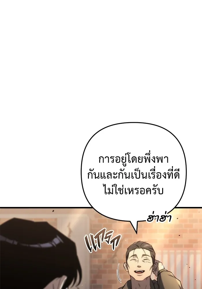 โกดังลับหลังโลกแตก ตอนที่ 9 รูปที่ 98