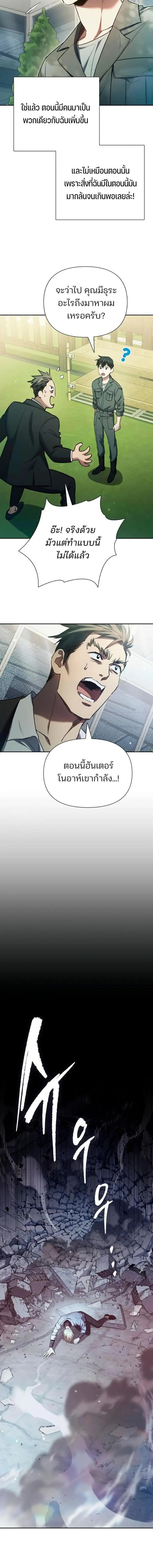 Manga-lc-com อ่านมังงะ อ่านการ์ตูน ออนไลน์ ฟรี The S-Classes That I Raised ตอนที่ 1 2 3 4 5 6 7 8 9 10 11 12 13 14 ฟรี ไม่มีโฆษณา Manga-lc - อ่าน มังงะ อ่าน การ์ตูน ออนไลน์ อ่านมังงะ ฟรี