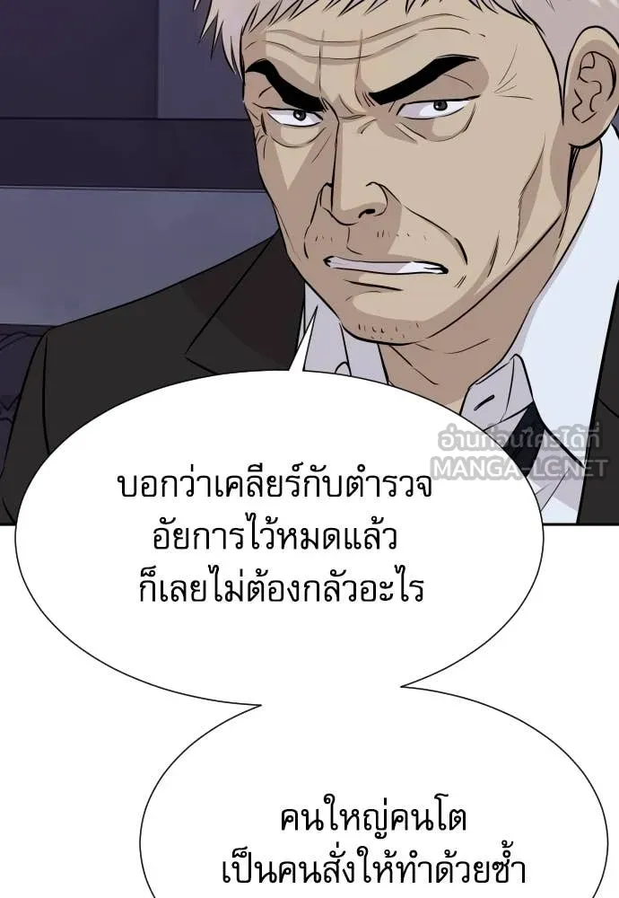 หลานอัจฉริยะ ตอนที่ 49 รูปที่ 40