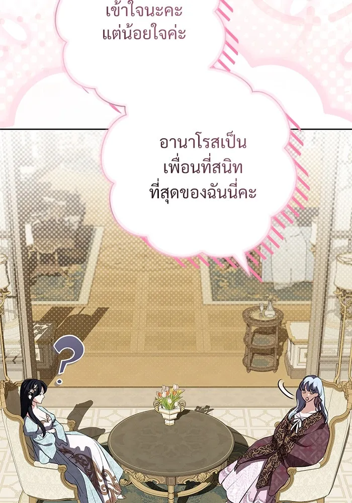 แด่ชู้รักของสามี ตอนที่ 71 รูปที่ 40