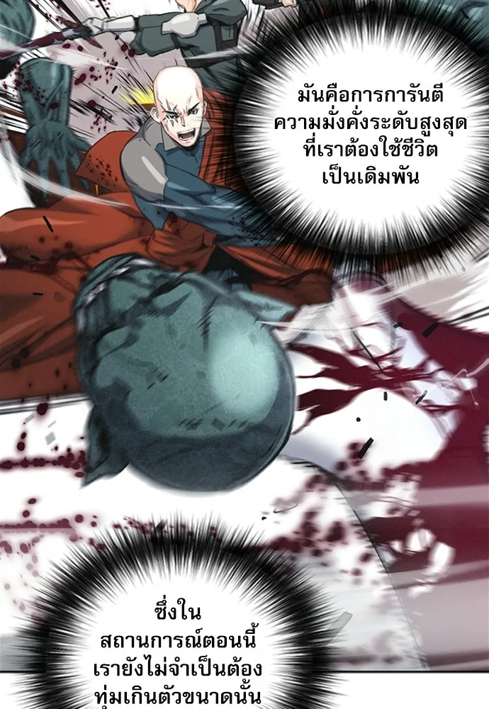 ดรูอิดแห่งสถานีโซล ตอนที่ 61 รูปที่ 29