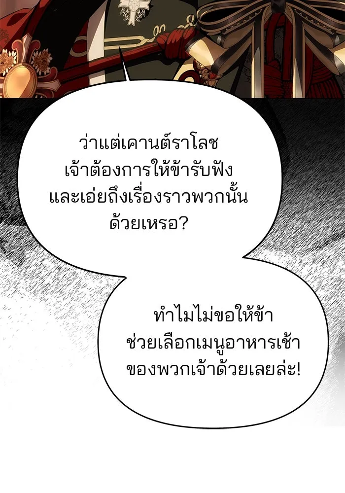 เกมรักจับสามี ตอนที่ 45 รูปที่ 106