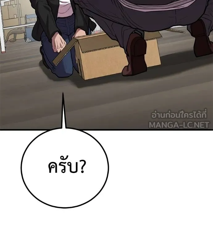 เรียกฉันว่าพระเจ้า ตอนที่ 34 รูปที่ 138