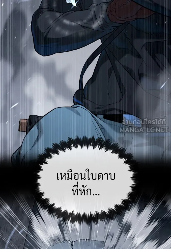 นักฆ่าย้อนวัย ตอนที่ 63 รูปที่ 75