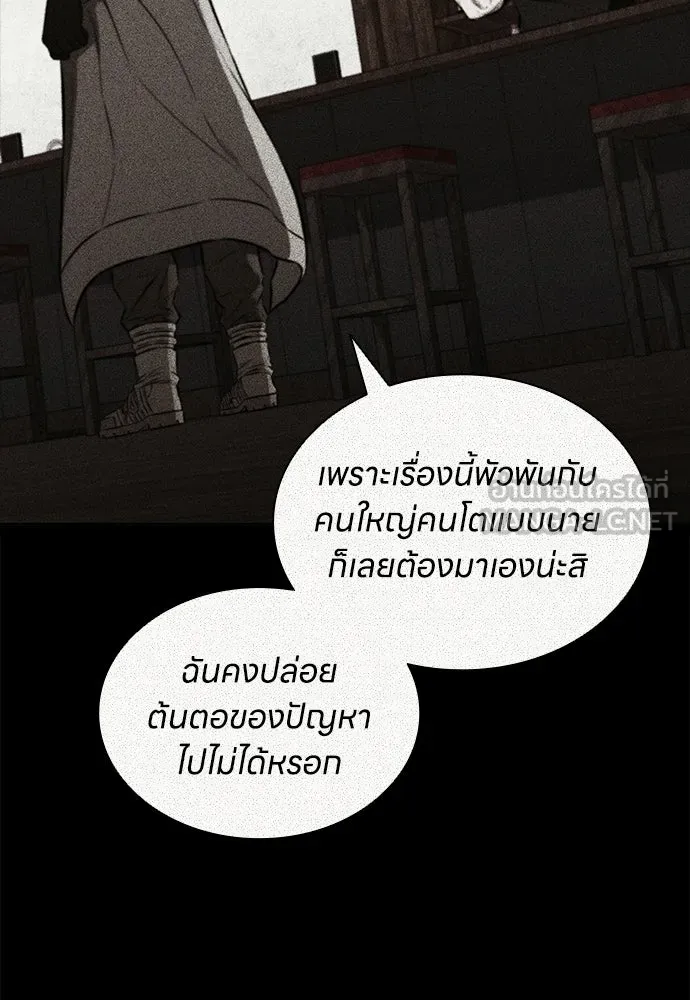 อัยการสายโหด ตอนที่ 37 รูปที่ 63