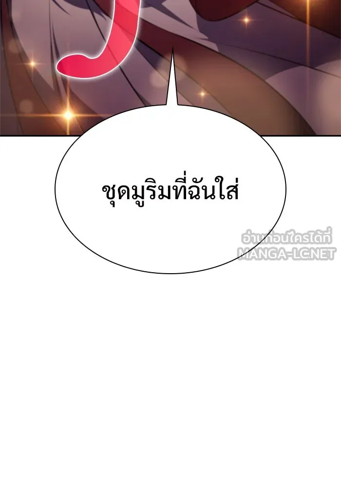 ผู้เล่นหน้าใหม่เลเวลแมกซ์ ตอนที่ 169 มูริม โลกแห่งความยุติธรรมและค รูปที่ 45