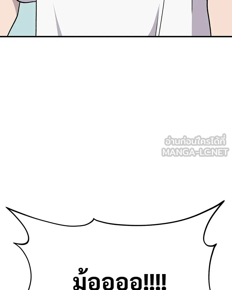 ปลูกผักพิชิตหอคอย ตอนที่ 47 รูปที่ 198