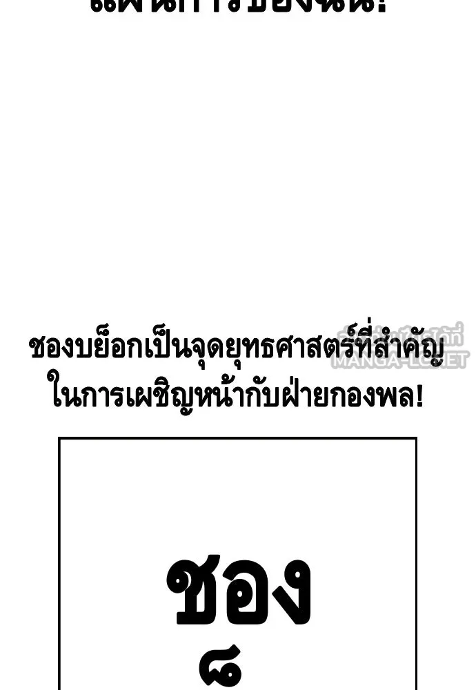 King Game ตอนที่ 17 ไม่เลวเลยนะ รูปที่ 96