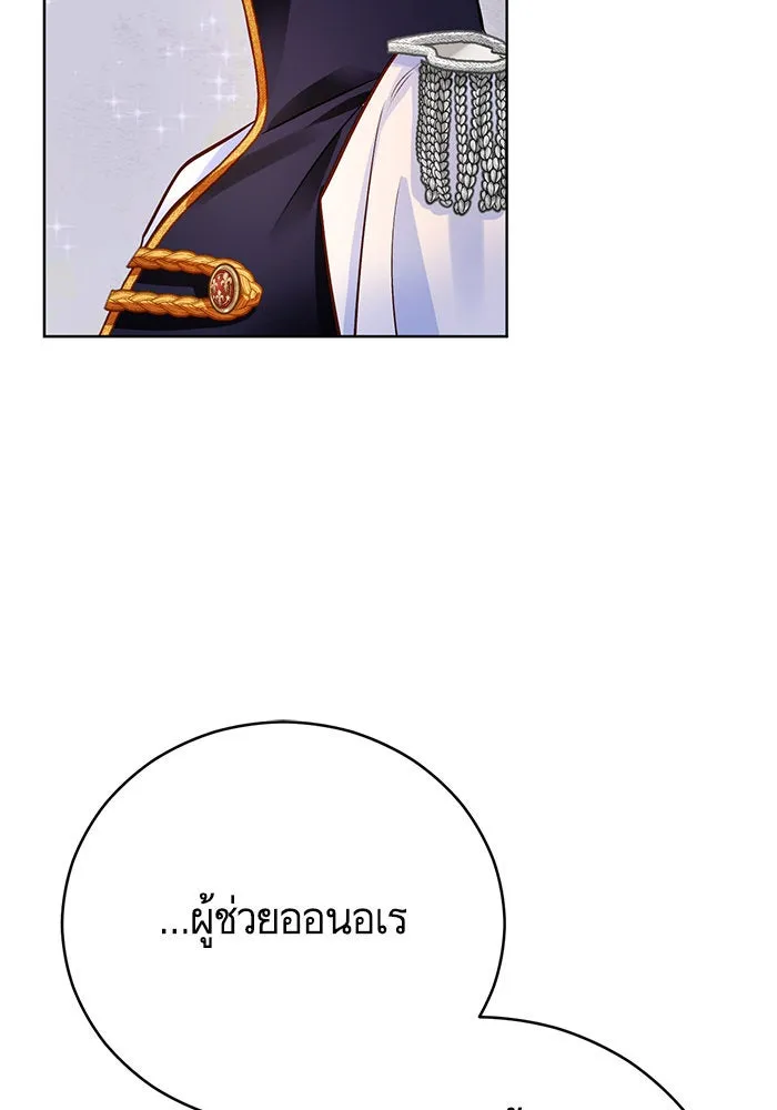 บุตรีดยุกขอไม่แต่งงานbrกับหนุ่มในฝัน ตอนที่ 65 รูปที่ 2