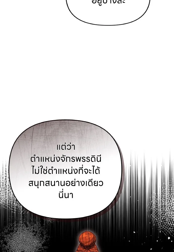 ข้าเนี่ยนะเป็นพระสนม ตอนที่ 105 เจ้าเสียสติไปแล้วหรือ! รูปที่ 52