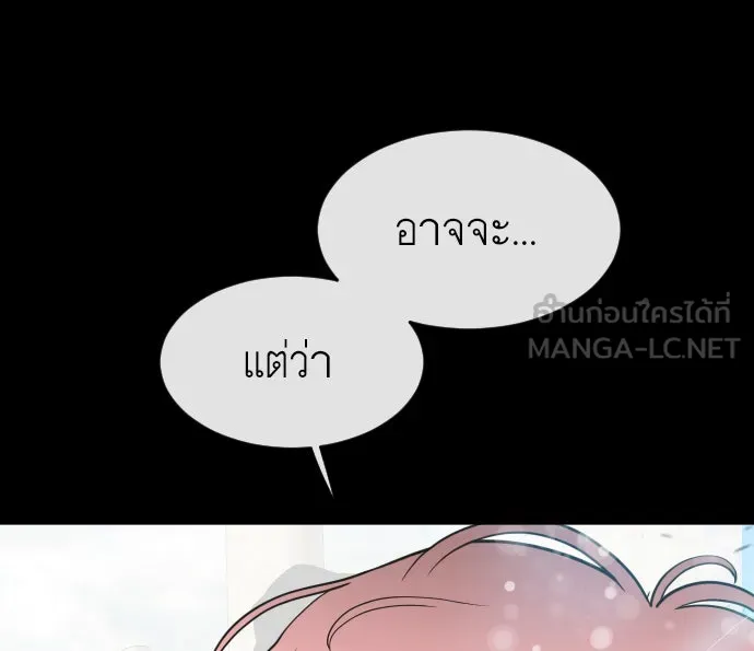 ยุคแห่งยอดมนุษย์ ตอนที่ 57 รูปที่ 114