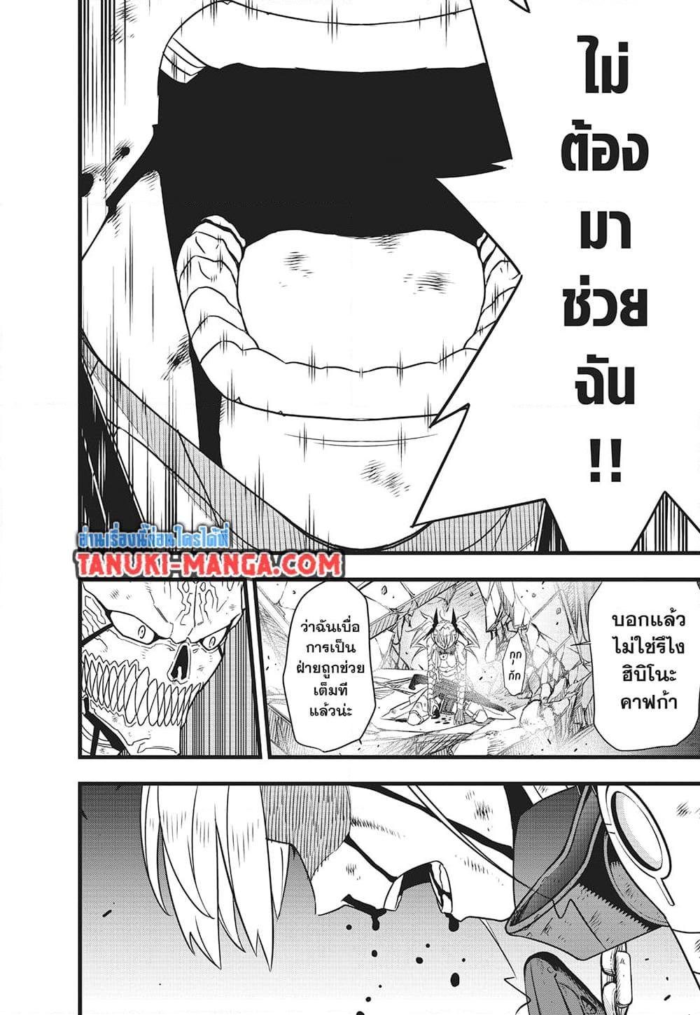 Manga-lc-com อ่านมังงะ อ่านการ์ตูน ออนไลน์ ฟรี Kaiju No.8 ตอนที่ 1 2 3 4 5 6 7 8 9 10 11 12 13 14 ฟรี ไม่มีโฆษณา Manga-lc - อ่าน มังงะ อ่าน การ์ตูน ออนไลน์ อ่านมังงะ ฟรี