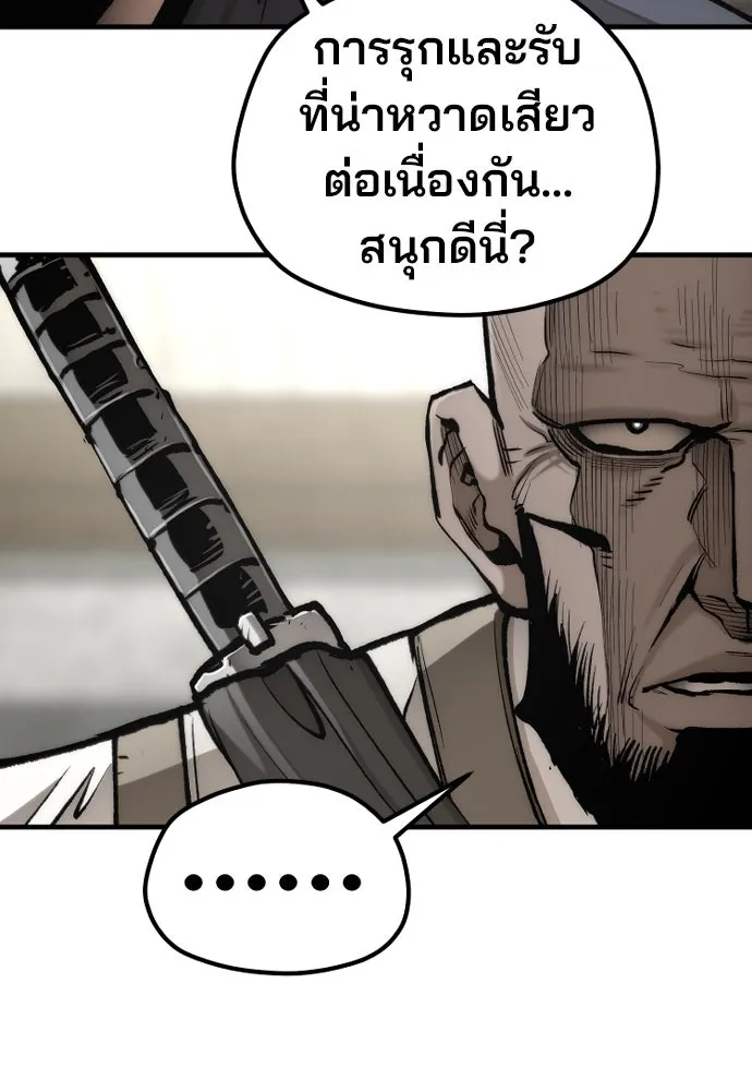 เส้นทางสู่เทพมาร ตอนที่ 135 รูปที่ 33