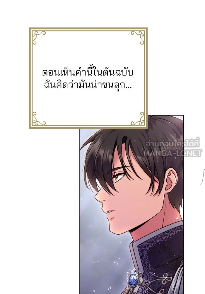 แผนหย่าสามีทรราช ตอนที่ 7 รูปที่ 63