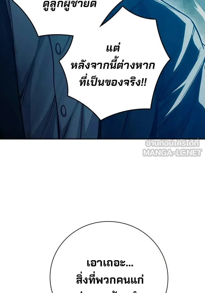 เยาวชนคนคุก ตอนที่ 3 รูปที่ 150
