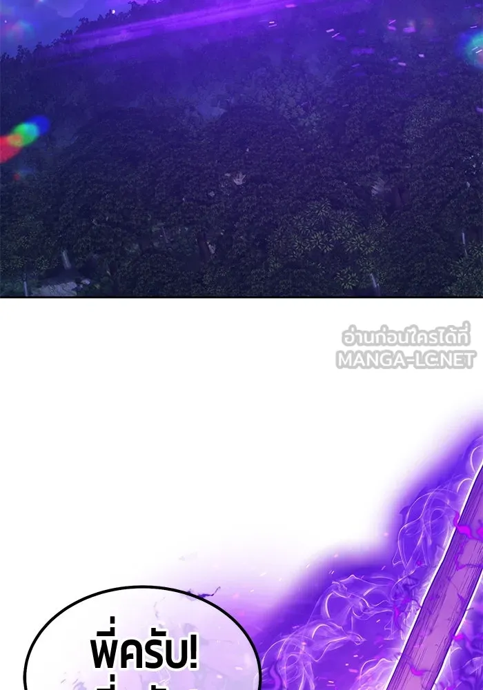 +99 ท่อนไม้พร้อมบวก ตอนที่ 62 ดิเมนชันอีตเตอร์ (10) รูปที่ 66