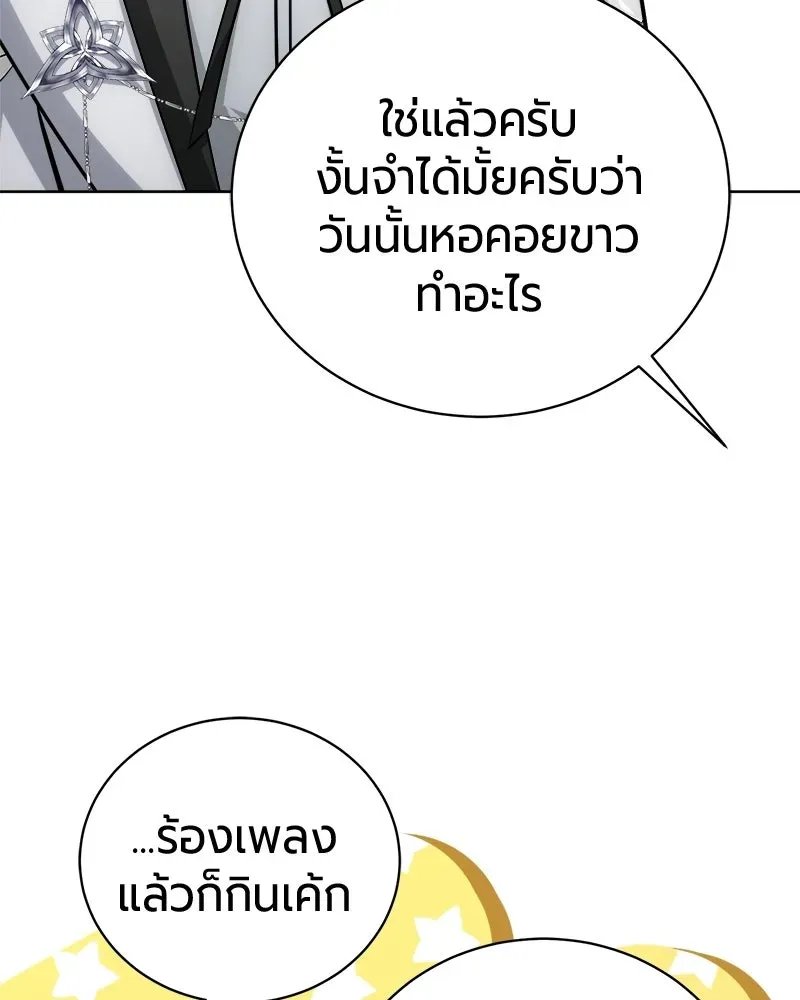 The Magic Tower_s Problem Child ต_วอ_นตรายแห_งหอคอยเวท ตอนที่ ตอนที่ 41 รูปที่ 79