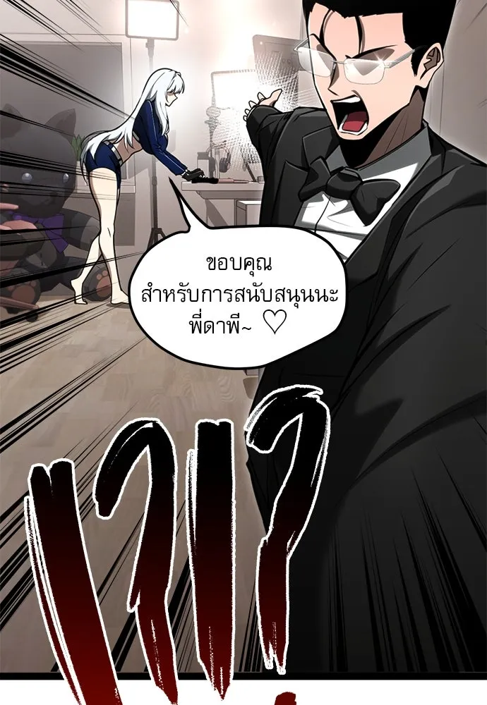 ก็อบลินเลเวล 999 ตอนที่ 12 รูปที่ 104