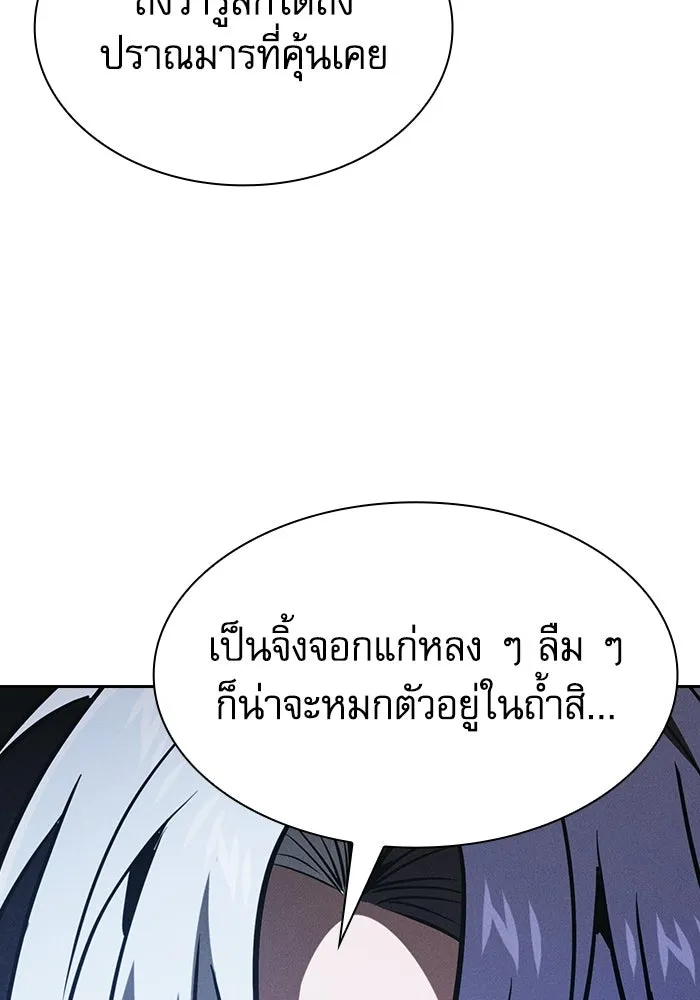 นักดาบอัจฉริยะจากอะคาเดมี ตอนที่ 146 รูปที่ 23