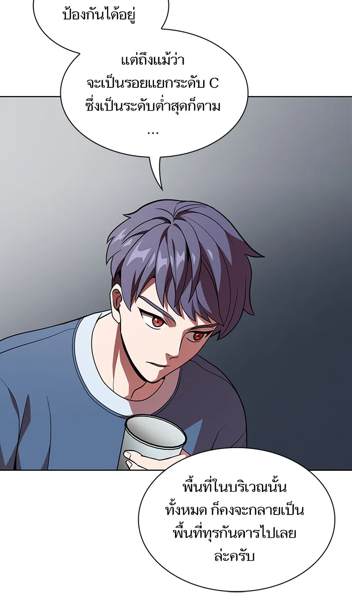 ผู้เล่นขั้นเทพแห่งหอคอยฝึกสอน ตอนที่ 19 รูปที่ 67