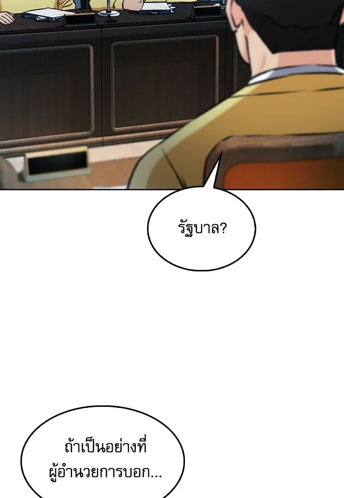 ดรูอิดแห่งสถานีโซล ตอนที่ 69 รูปที่ 38