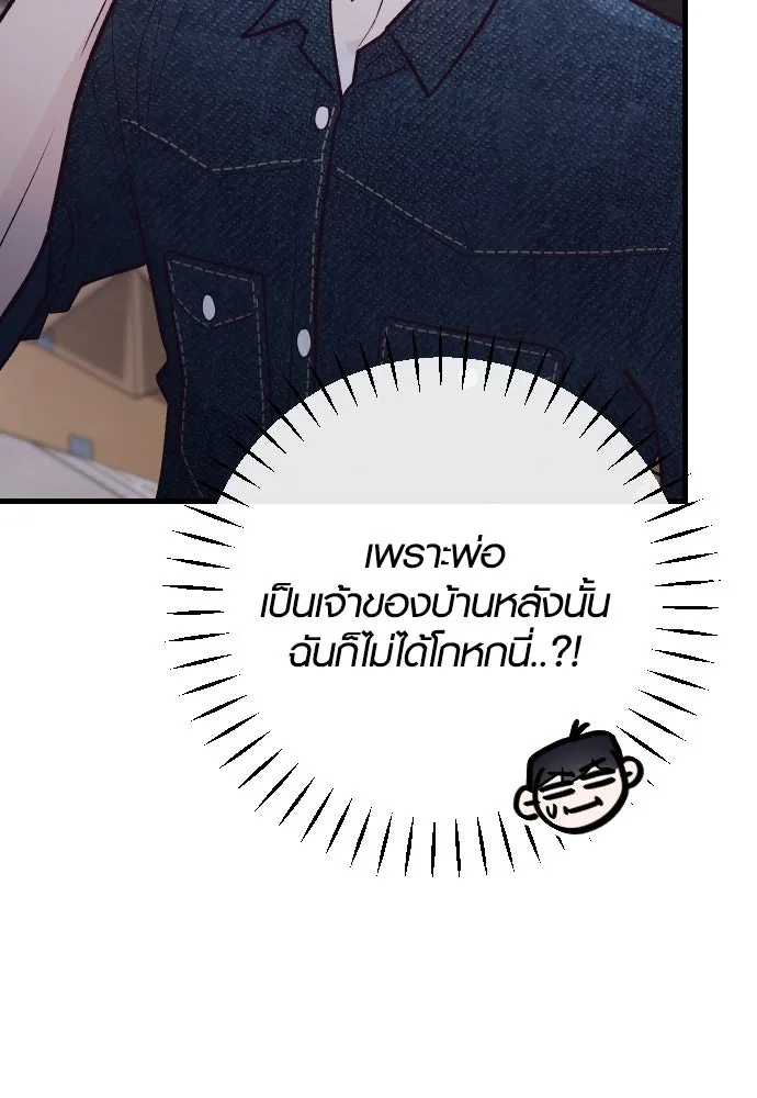 รักกันคนละครึ่งทาง ตอนที่ 29 รูปที่ 25