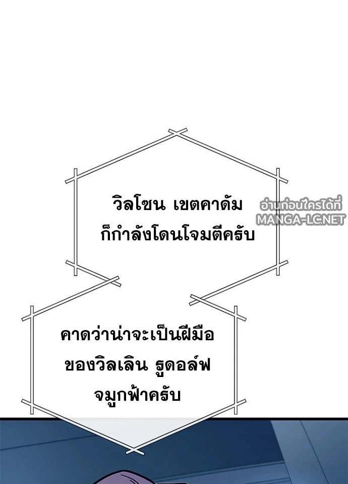 Villain to kill ตอนที่ 244 รูปที่ 64