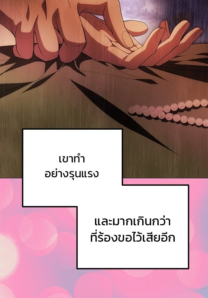 เกมรักจับสามี ตอนที่ 29 รูปที่ 89