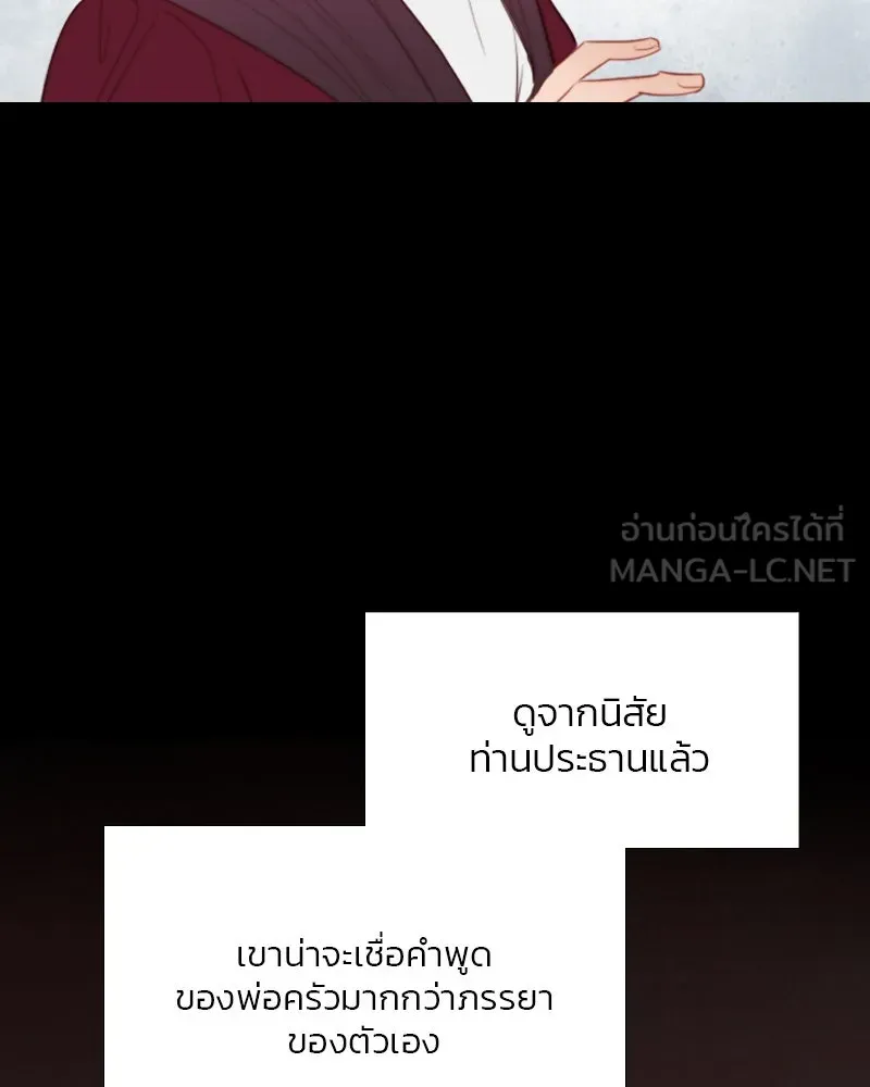 เซเรน่า ตอนที่ 34 รูปที่ 93
