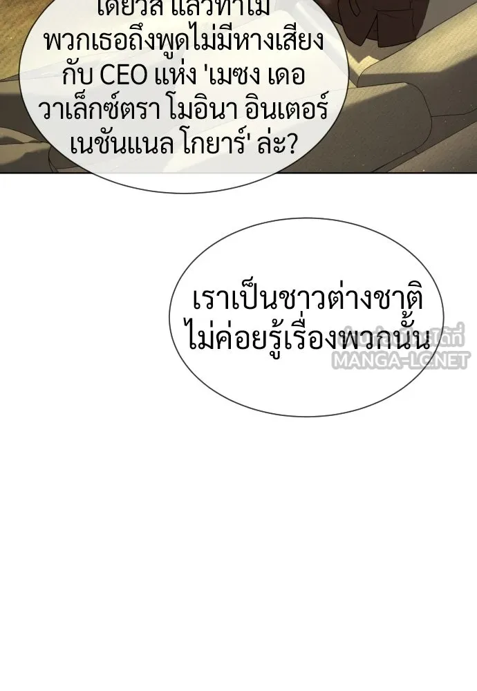 นักฆ่าย้อนวัย ตอนที่ 121 รูปที่ 240