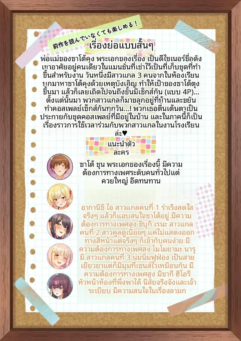 Doujin-Lc- อ่าน โดจิน มังฮวา เกาหลี ญี่ปุ่น จีน แปลไทย เเม้เเต่ในงานโรงเรียนก็พร้อมให้บริการ(Wawata Tawawa) ตอนที่ 1 2 3 4 5 6 7 8 9 10 11 12 13 14 ฟรี ไม่มีโฆษณา อ่าน โดจิน Manhwa เกาหลี ญี่ปุ่น จีน เรามีครบ คัดมาให้เน้นๆ โดจิน 18+ รับประกันความฟินโดย  Doujin Lc