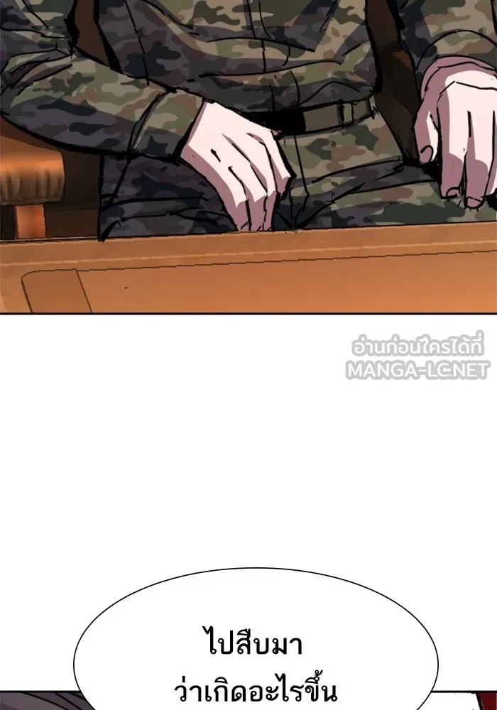 พี่ชายสายบอดี้การ์ด ตอนที่ 140 รูปที่ 81