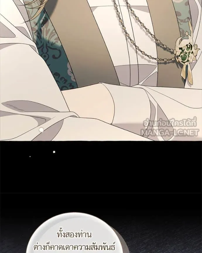 นึกว่าเป็นอิเซไค ตอนที่ 100 รูปที่ 18