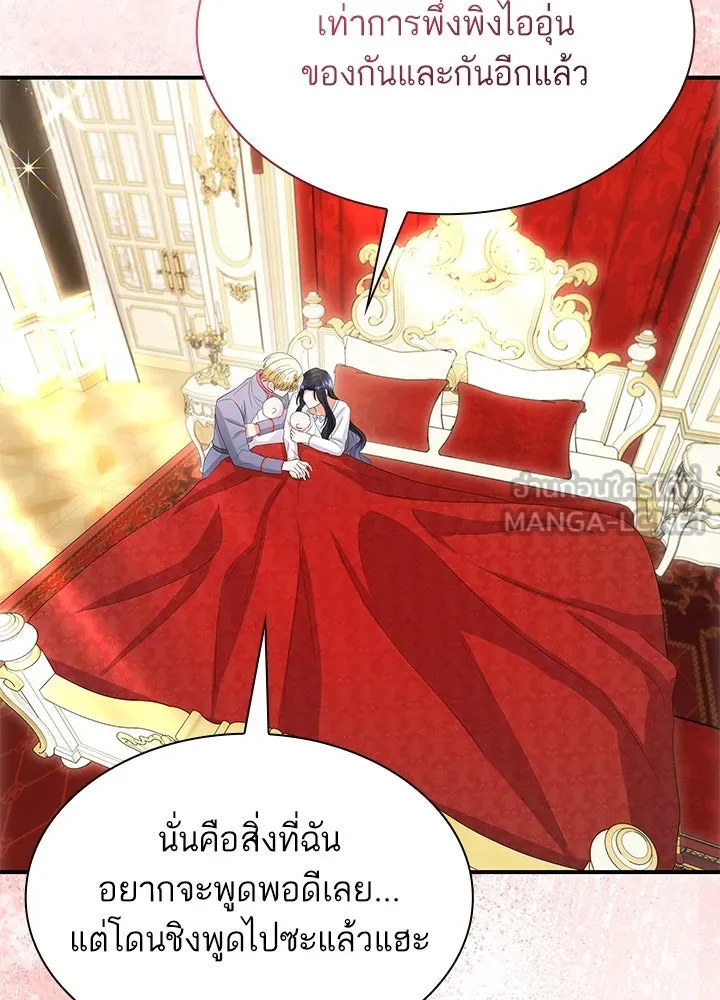 อดีตภรรยาของพระเอกหนุ่มจอมคลั่งรัก ตอนที่ 67 รูปที่ 69
