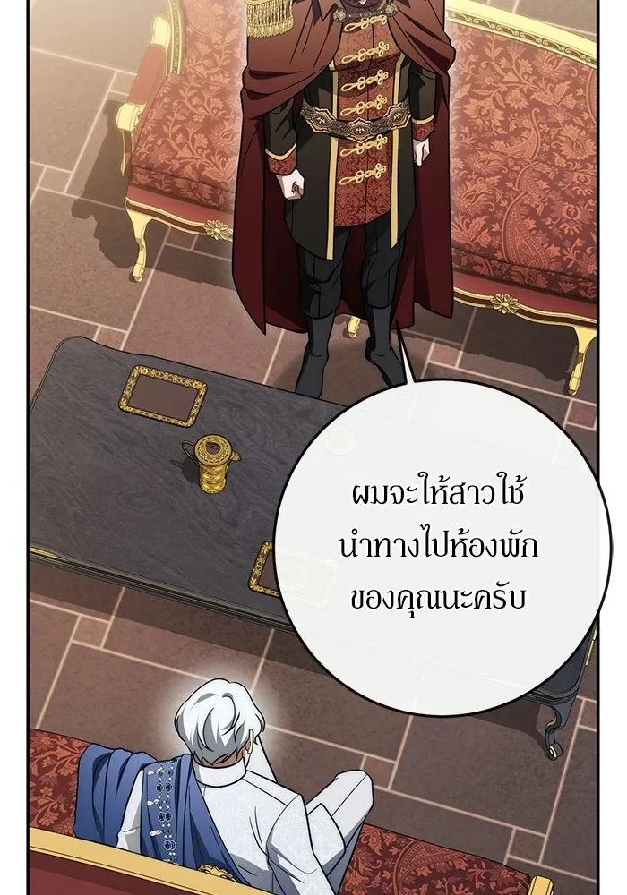 เบื้องหลังรอยยิ้มของเจ้าหญิง ตอนที่ 96 รูปที่ 82