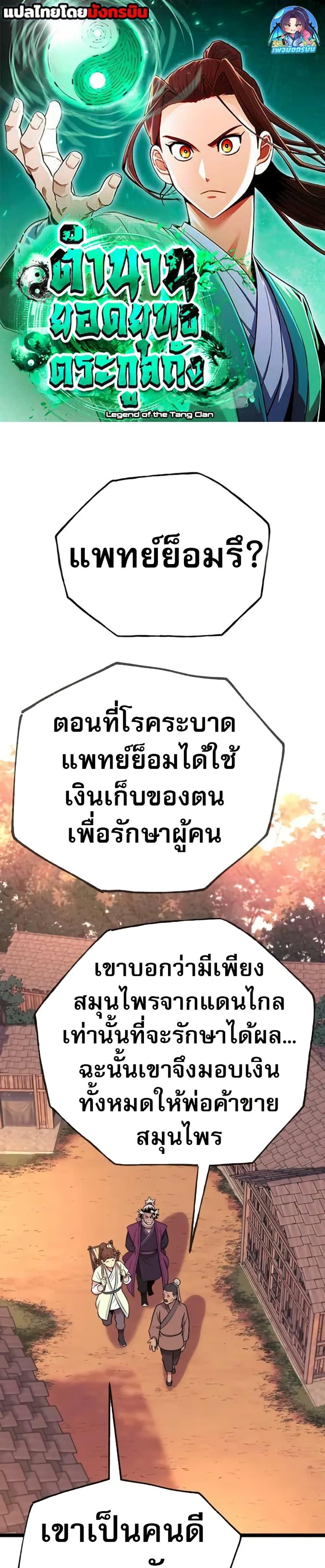 Manga-lc-com อ่านมังงะ อ่านการ์ตูน ออนไลน์ ฟรี Legend of the Tang Clan ตอนที่ 1 2 3 4 5 6 7 8 9 10 11 12 13 14 ฟรี ไม่มีโฆษณา Manga-lc - อ่าน มังงะ อ่าน การ์ตูน ออนไลน์ อ่านมังงะ ฟรี