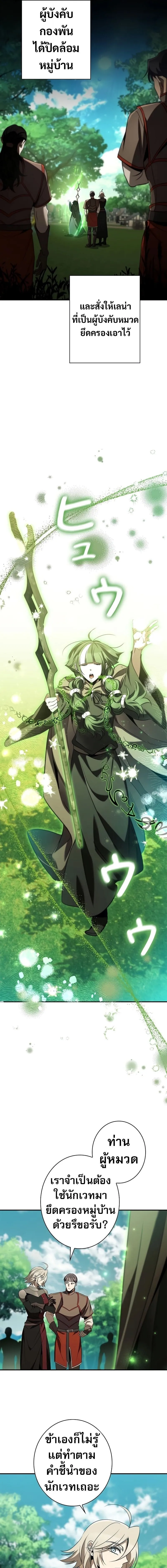 Raising the Princess to Overcome Death ตอนที่ ตอนที่ 37 รูปที่ 7