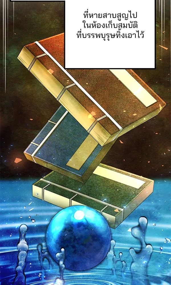 พอแล้วขันที อยากมีเจ้าโลก ตอนที่ 6 รูปที่ 122