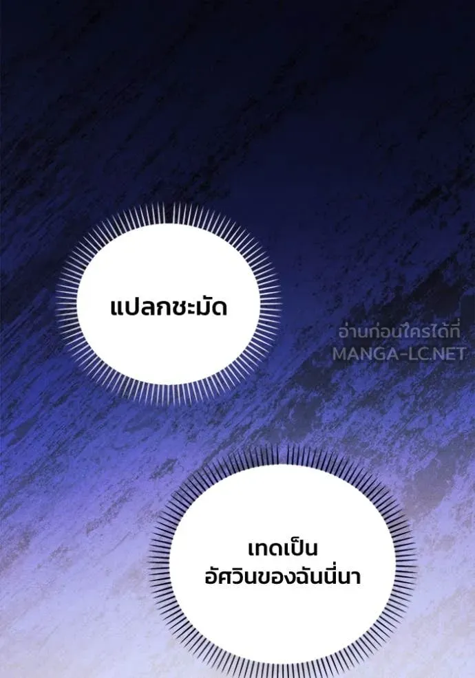 รักนะคะ ป๊ะป๋า ตอนที่ 31 รูปที่ 16