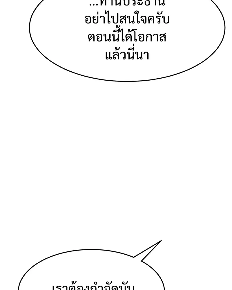 แบคXX ตอนที่ 100 รูปที่ 14