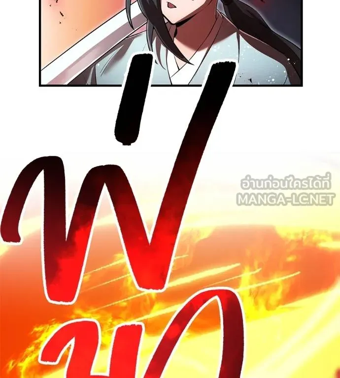 ฮันเตอร์สกิลโกง ตอนที่ 51 รูปที่ 190