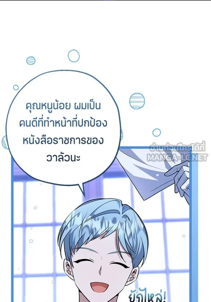 ป๊ะป๋าขา หนูลาแล้ว ตอนที่ 23 รูปที่ 4