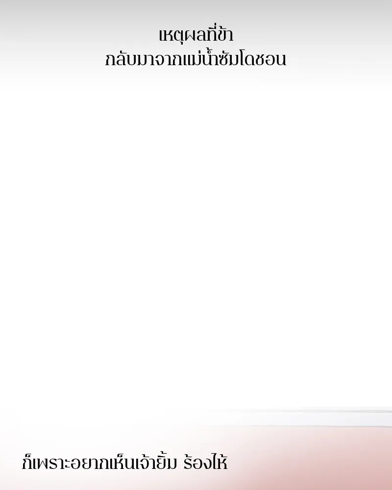 ตำนานเทพธิดาตกสวรรค์ ตอนที่ 132 รูปที่ 26