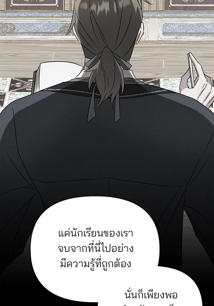 อะคาเดมีนี้เห็นทีจะเจ๊ง ตอนที่ 27 รูปที่ 53